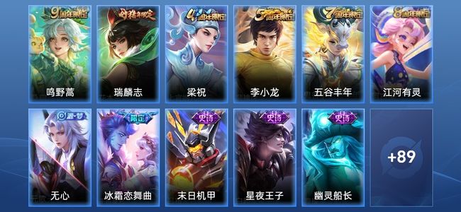 王者荣耀1传说 23史诗 100皮肤 121英雄 至尊星耀III