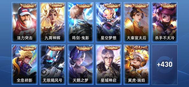 王者荣耀【苹果版】V10 10典藏 57传说 138史诗 441皮肤 永恒钻石III