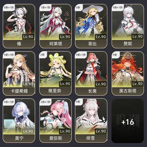 鸣潮【80级】 鸣潮成品号