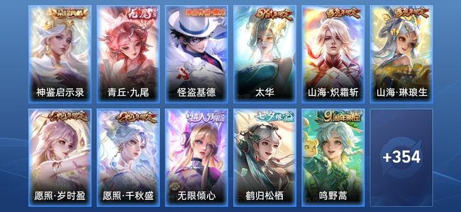 王者荣耀V9 1典藏 1无双 34传说 113史诗 367皮肤 非凡王者