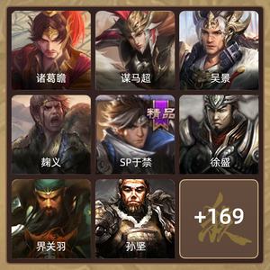 三国杀【先锋将军,V4】 不玩了，1w多元宝2个宝珠