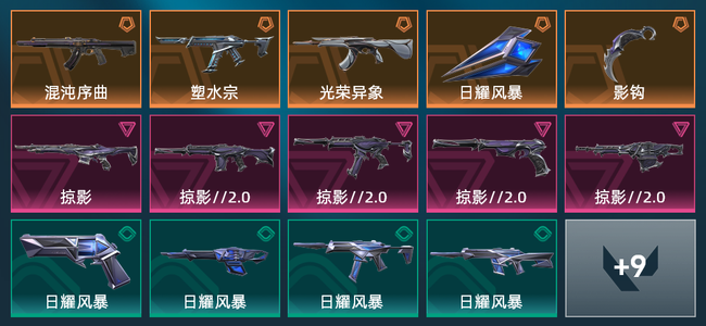 无畏契约5橙皮 5紫皮 23皮肤 14500皮肤总价值 255已用源晶 铂金