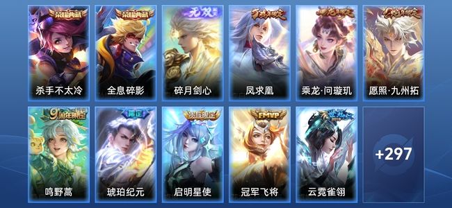 王者荣耀V8 2典藏 1无双 14传说 83史诗 308皮肤 非凡王者