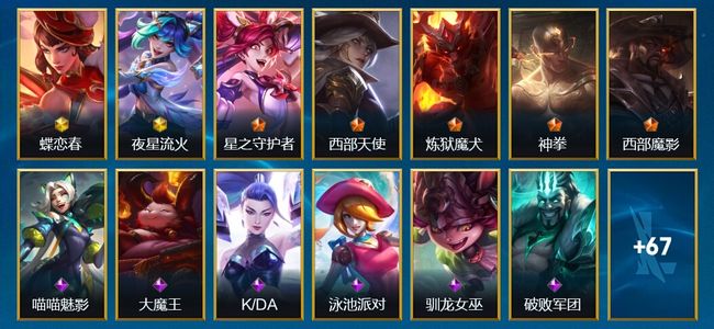 英雄联盟手游（lol手游）2神话 5传说 24史诗 80皮肤 91英雄 铂金