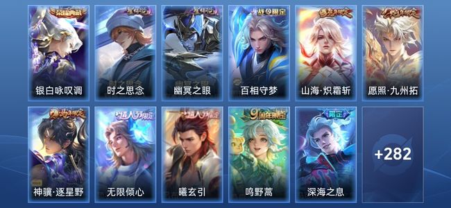 王者荣耀V8 1典藏 2星传说 20传说 95史诗 292皮肤 至圣王者