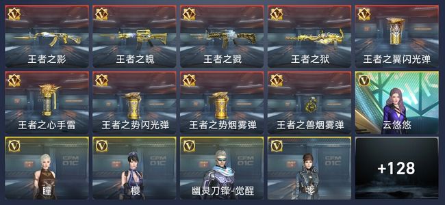 穿越火线：枪战王者V7 189英雄武器 新锐