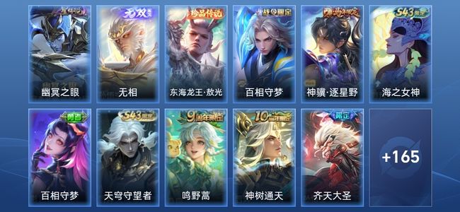 王者荣耀V7 1无双 1星传说 12传说 46史诗 177皮肤 至尊星耀V