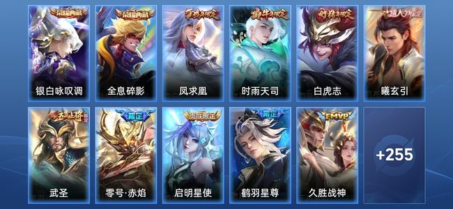 王者荣耀【苹果版】V9 2典藏 21传说 88史诗 266皮肤 至尊星耀V
