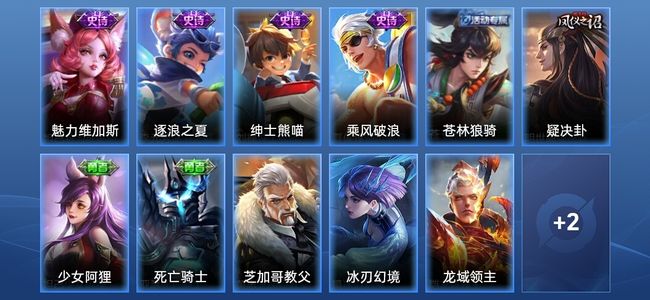 王者荣耀4史诗 13皮肤 秩序白银III