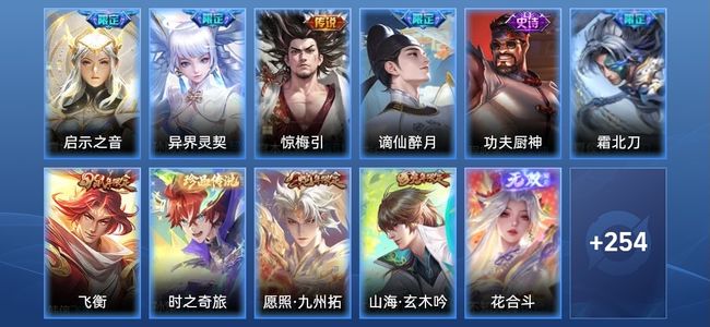 王者荣耀V8 1星传说 16传说 66史诗 266皮肤 120英雄 至尊星耀V