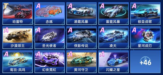 QQ飞车手游V8 1永久T车 29永久A车 60永久赛车 21宠物 男号 钻石
