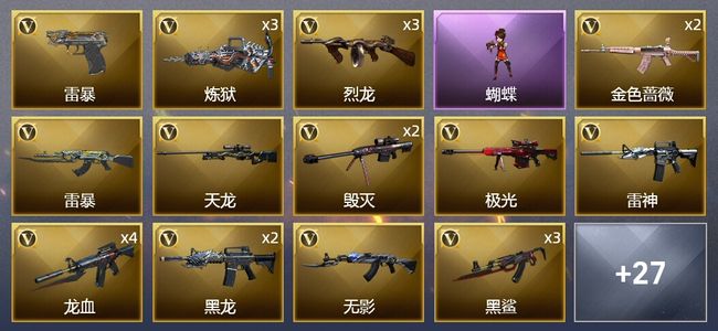 穿越火线（CF）1王者武器 2炫金武器 75V武器 3V角色 6皮肤 可排位 专家