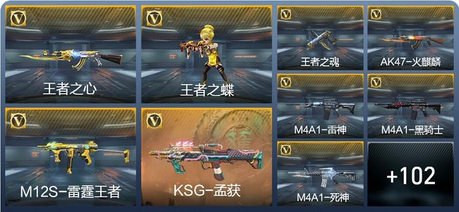 穿越火线：枪战王者7王者武器 116英雄武器 3英雄角色 178万化 枪皇SSS