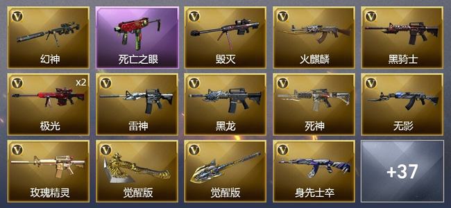 穿越火线（CF）40V武器 1V角色 14皮肤 可排位 宗师