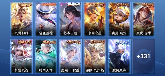 王者荣耀V8 1典藏 24传说 101史诗 343皮肤 非凡王者