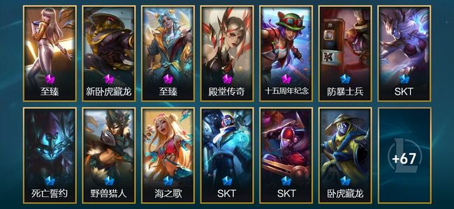 英雄联盟（LOL）5神话 7臻彩 12限定 6传说 80皮肤 19炫彩 152英雄