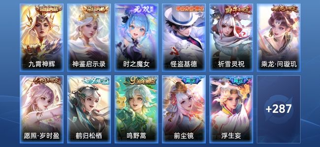 王者荣耀V8 2典藏 16传说 89史诗 299皮肤 122英雄 荣耀王者