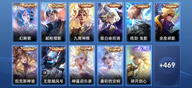 王者荣耀V10 10典藏 74传说 155史诗 481皮肤 121英雄 至尊星耀III