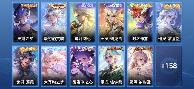 王者荣耀V8 2典藏 27传说 35史诗 175皮肤 115英雄 至尊星耀I
