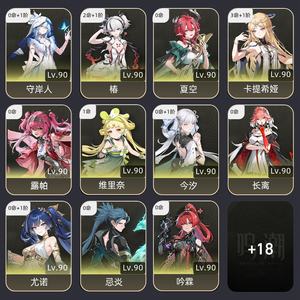 鸣潮【80级】 工作了没时间玩，出号