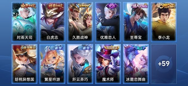 王者荣耀3传说 22史诗 70皮肤 尊贵铂金IV