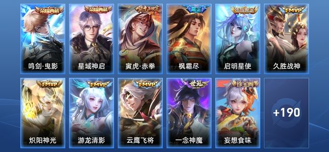 王者荣耀V5 2典藏 8传说 46史诗 201皮肤 非凡王者