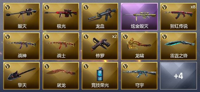 穿越火线（CF）1炫金武器 24V武器 5皮肤 可排位 专家