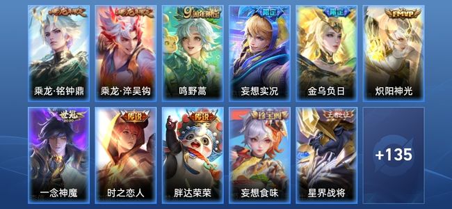 王者荣耀V6 9传说 48史诗 146皮肤 123英雄 永恒钻石I