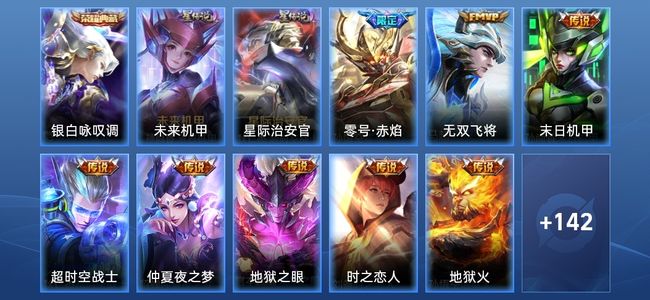王者荣耀V7 1典藏 2星传说 10传说 29史诗 154皮肤 121英雄 最强王者