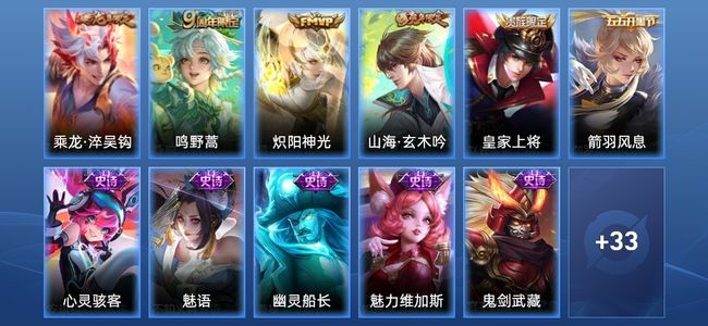 王者荣耀V5 3传说 12史诗 44皮肤 63英雄 尊贵铂金III