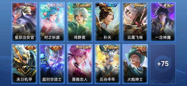 王者荣耀V3 1星传说 7传说 21史诗 88皮肤 110英雄 绝世王者