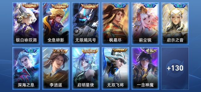 王者荣耀V8 3典藏 10传说 39史诗 142皮肤 122英雄 至尊星耀I