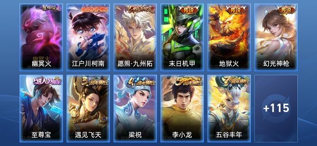 王者荣耀V7 1星传说 4传说 20史诗 126皮肤 121英雄 秩序白银I
