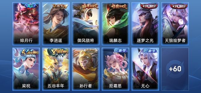 王者荣耀V6 2传说 23史诗 71皮肤 91英雄 尊贵铂金IV