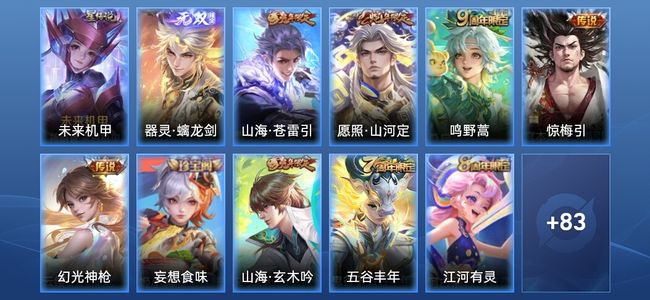 王者荣耀V5 1无双 1星传说 5传说 25史诗 93皮肤 绝世王者