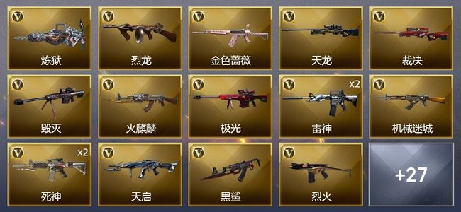 穿越火线（CF）2王者武器 3炫金武器 38V武器 5V角色 15皮肤 可排位 宗师