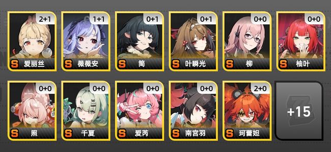 绝区零25黄 20角色黄 14S角色 5S音擎 4S邦布 女主 59