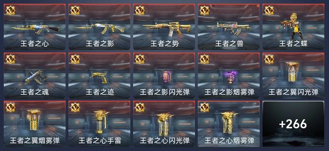 穿越火线：枪战王者35王者 270英雄武器 10英雄角色 351万化 新锐