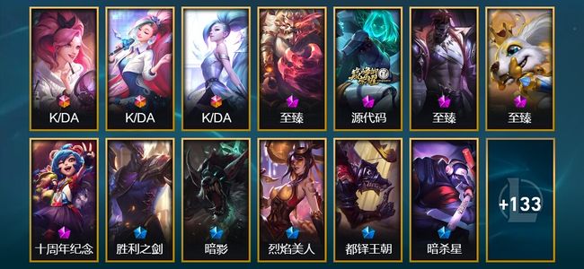 英雄联盟（LOL）3终极 5神话 2臻彩 25限定 20传说 146皮肤 20炫彩 140英雄