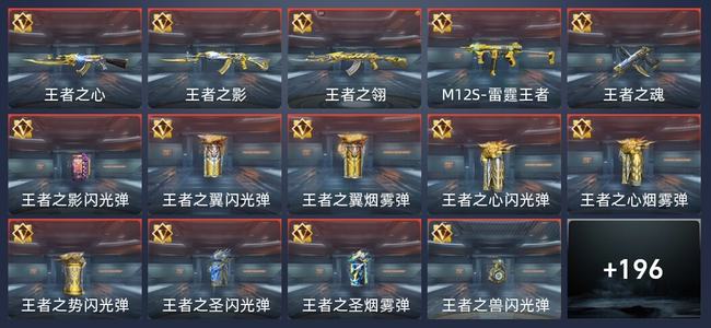 穿越火线：枪战王者V7 22王者 205英雄武器 6英雄角色 293万化 新锐