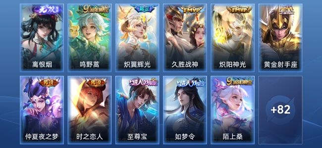 王者荣耀V7 1无双 7传说 23史诗 94皮肤 永恒钻石I