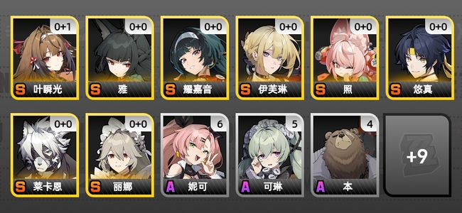 绝区零10黄 8角色黄 8S角色 2S音擎 3S邦布 女主 51