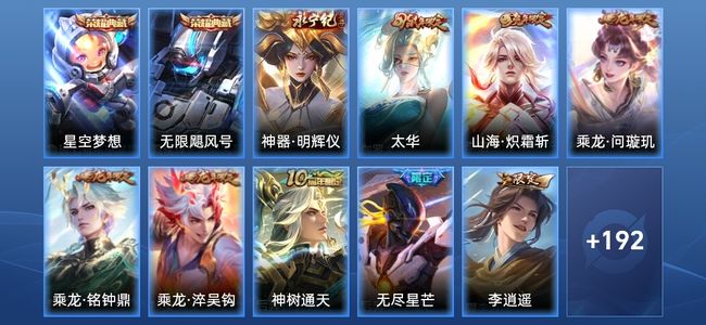 王者荣耀V9 2典藏 1无双 21传说 58史诗 204皮肤 尊贵铂金II