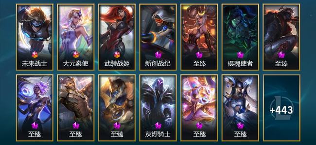 英雄联盟（LOL）3终极 41神话 22臻彩 68限定 43传说 456皮肤 342炫彩 173英雄 钻石