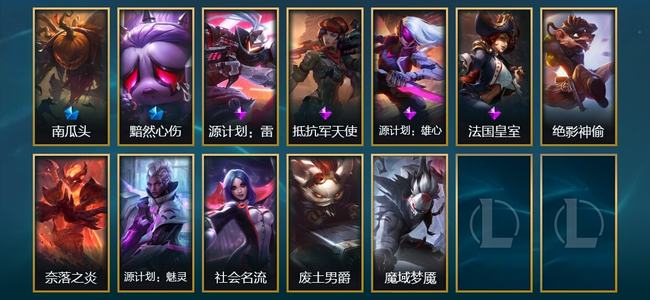 英雄联盟（LOL）2限定 12皮肤 1炫彩 72英雄 铂金