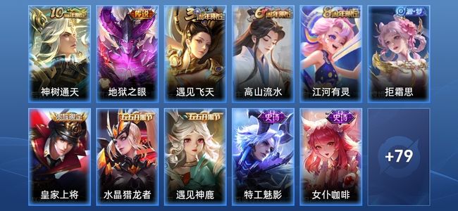 王者荣耀2传说 20史诗 91皮肤 至尊星耀IV