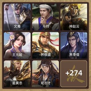 三国杀【骠骑将军,V9】 势辛宪英势陆郁生文鸯马钧年卡