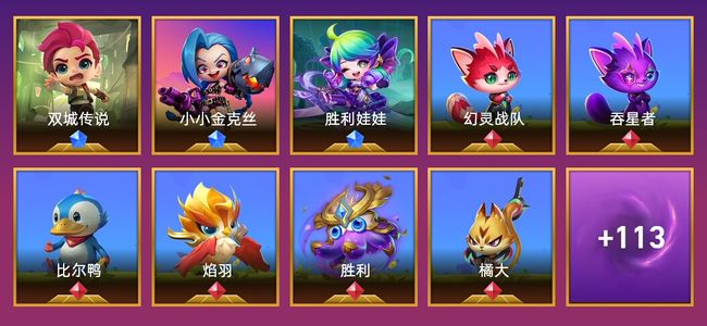 金铲铲之战3棋盘 32特效 钻石