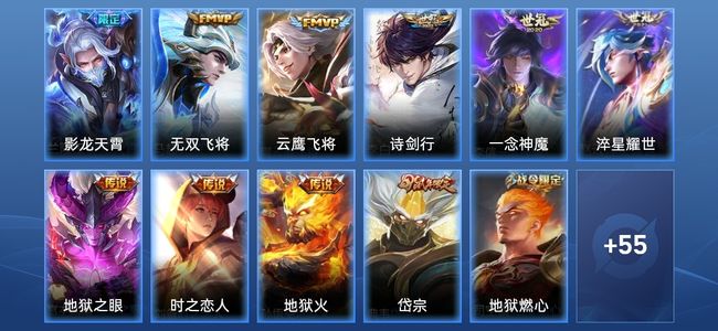 王者荣耀V7 9传说 20史诗 70皮肤 91英雄 永恒钻石IV