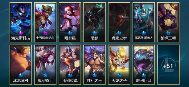 英雄联盟（LOL）2神话 2臻彩 11限定 10传说 64皮肤 22炫彩 167英雄